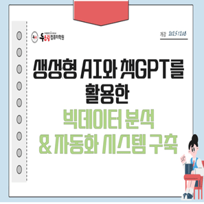 KDT빅데이터