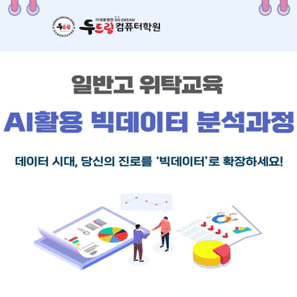 26년 일반고 위탁